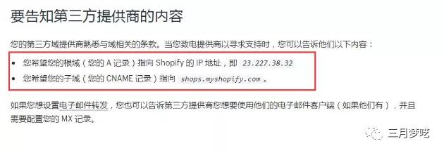 shopify前期怎么投域名,如何评估shopify的引流结果
