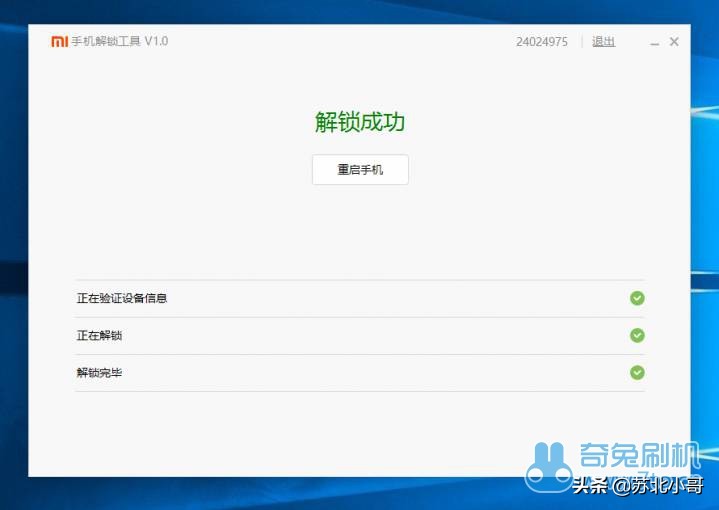 小米红米手机强解bl锁工具,红米k40pro如何解bl锁