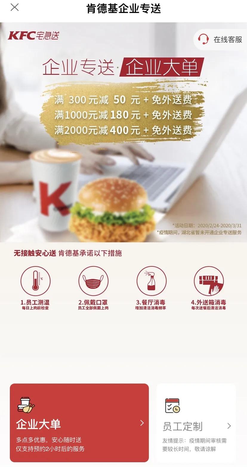 3月的第一个工作日，送上外卖清单