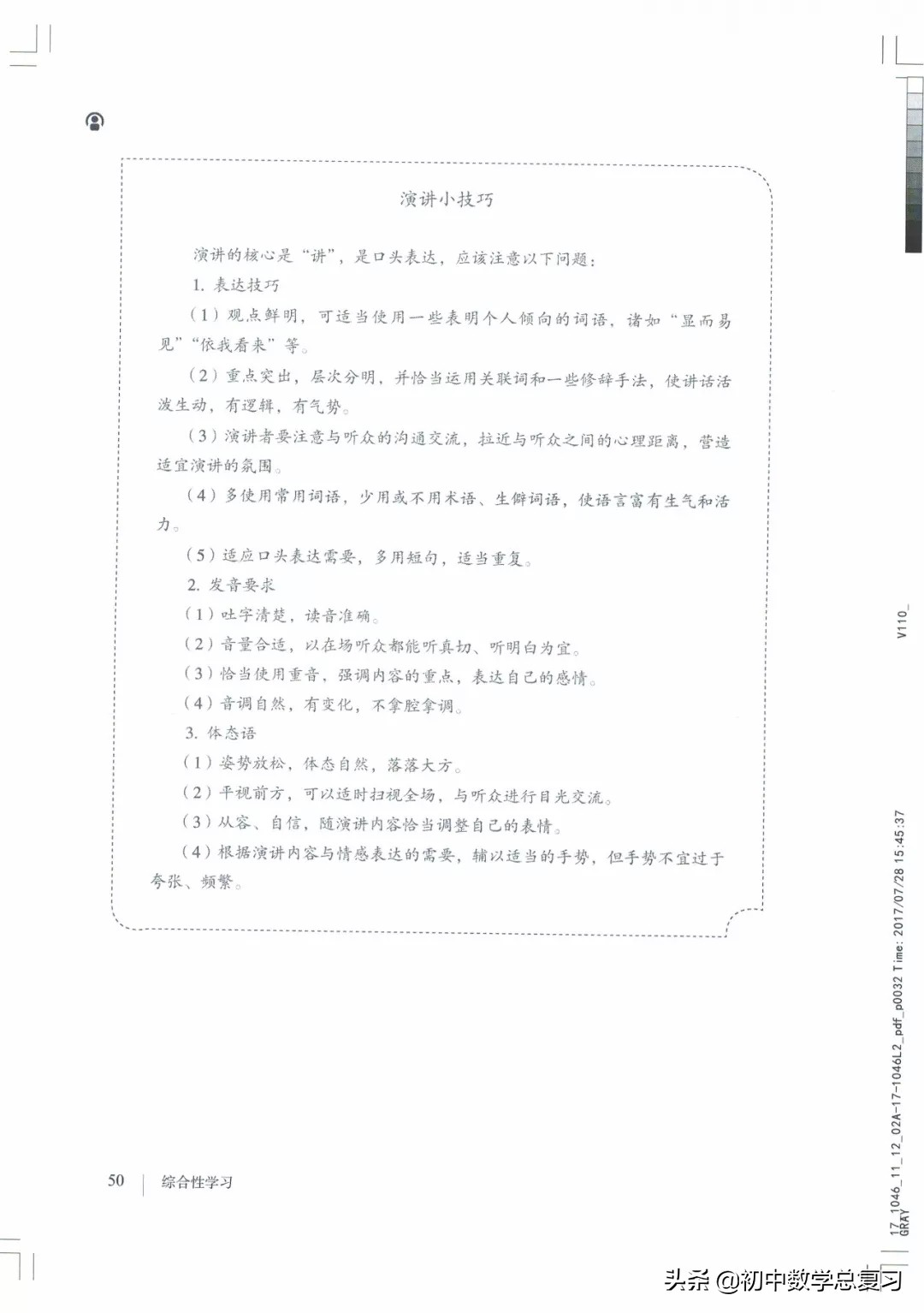 部编版八年级下册语文课本电子版,2021八年级上册语文书电子版人教