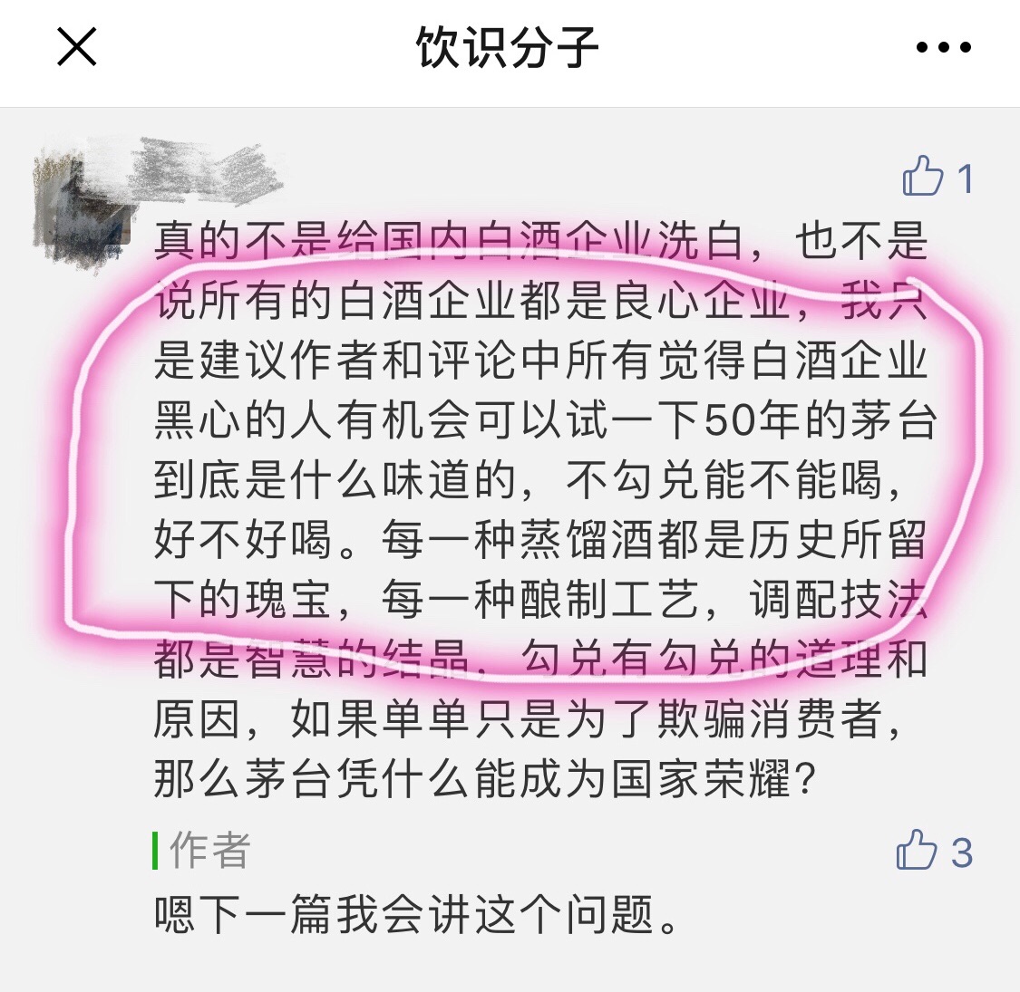 50年陈茅台值多少钱,五十年陈年茅台