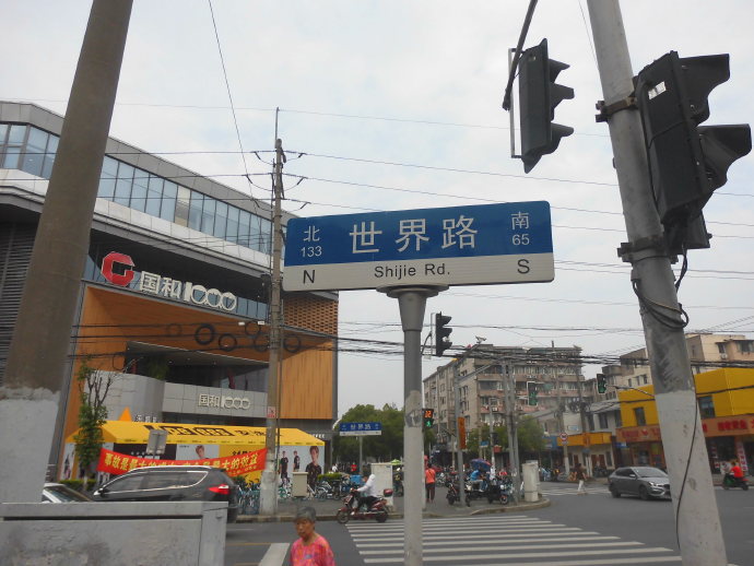 上海世界路巡游,带你巡游中国