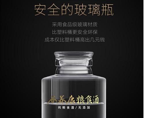 谷养康粮食酒泡酒评测,谷养康泡酒专用一瓶多少斤
