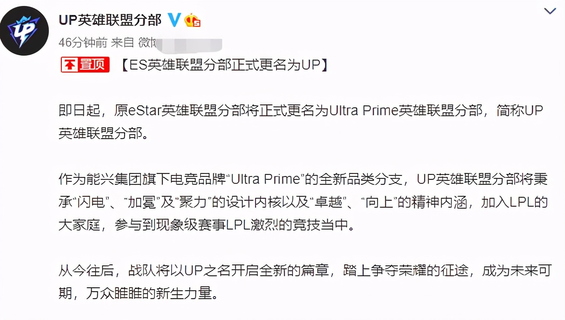 es官宣视频,es最新官宣名单