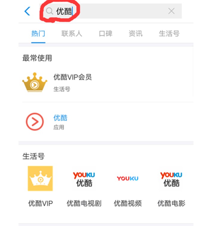 vip小技巧大全,优酷vip会员0.1元七天教程