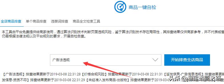 淘宝开店技巧降权宝贝,淘宝新手开店有什么坑如何避免