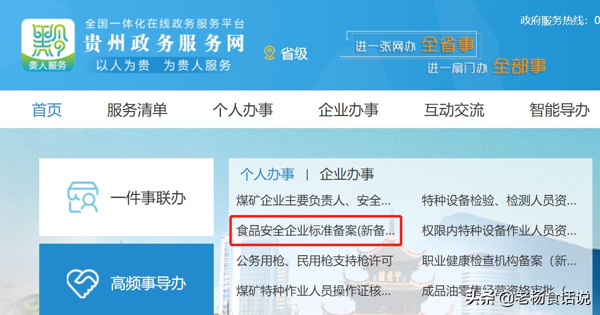 食品标准备案,省食品安全企业标准备案查询