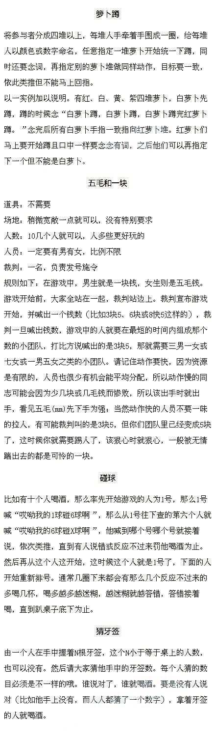 年会小游戏适合20人,适合年会的活跃气氛的小游戏