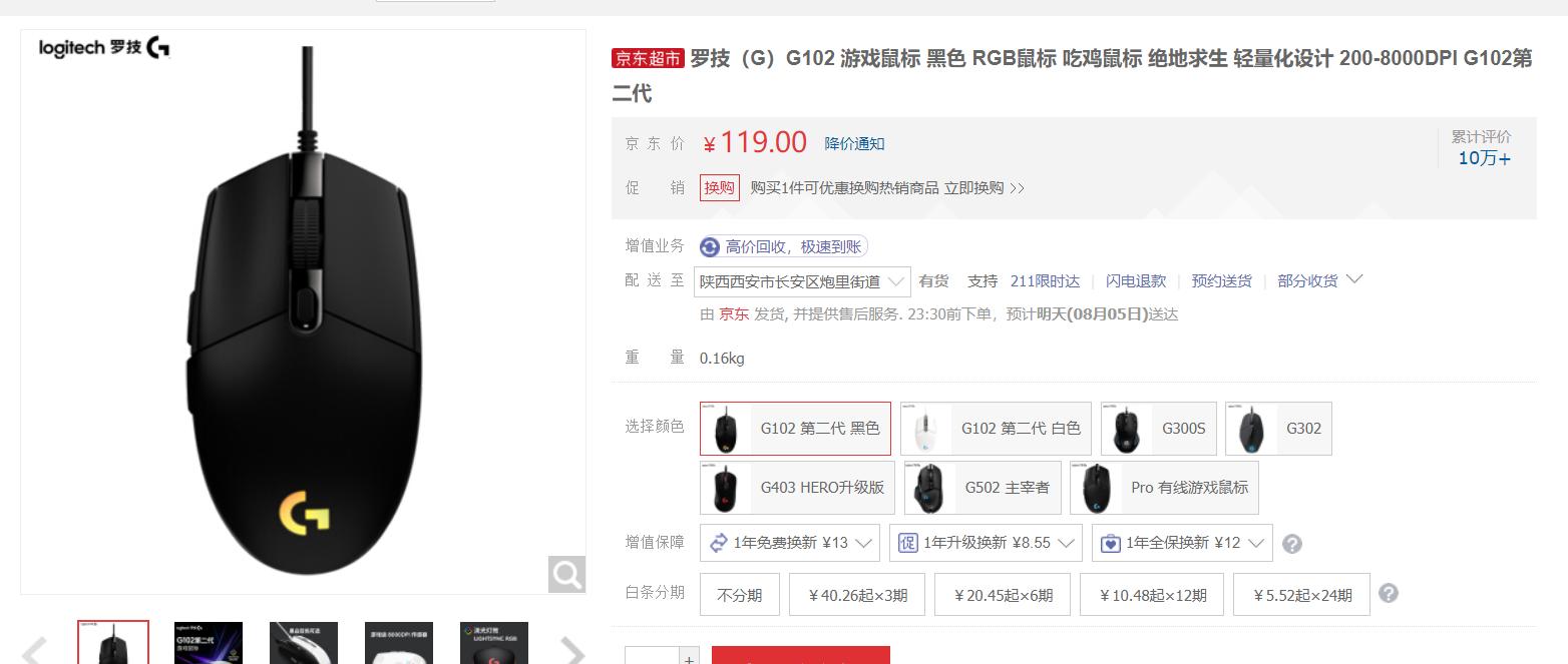 有线鼠标游戏推荐性价比排行榜,有线鼠标推荐性价比最高