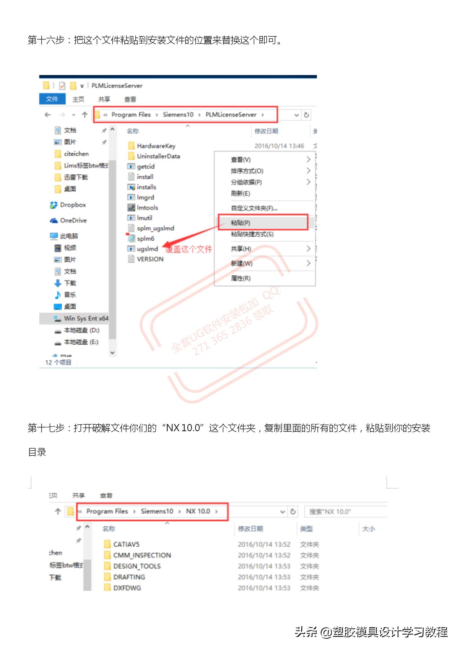 ug10.0安装教程手机版,ug10.0win7完整详细安装教程