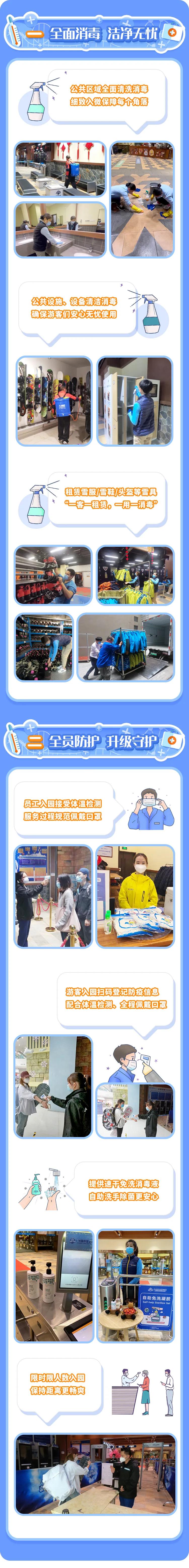 滑雪小白怎么快速入门,滑雪小白小技巧