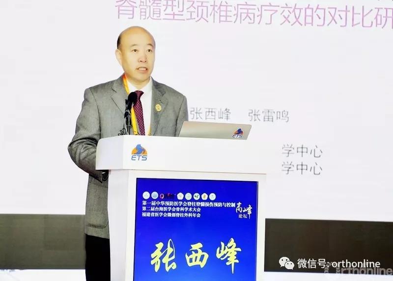 第二届全国脊柱健康大会视频,中国康复医学会脊柱脊髓学会