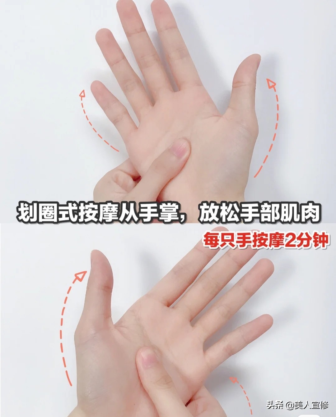 养成漫画手的详细教程,如何养成漫画手让手变白