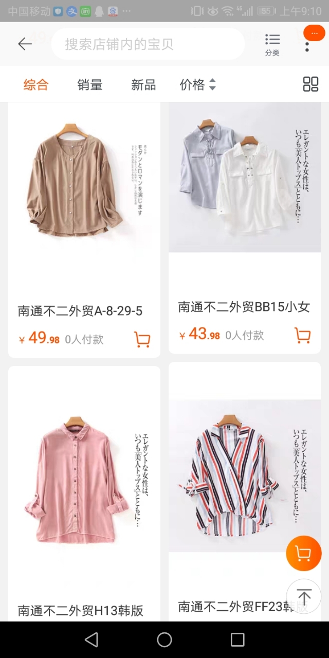 外贸店女装推荐淘宝,外贸女装品牌店铺