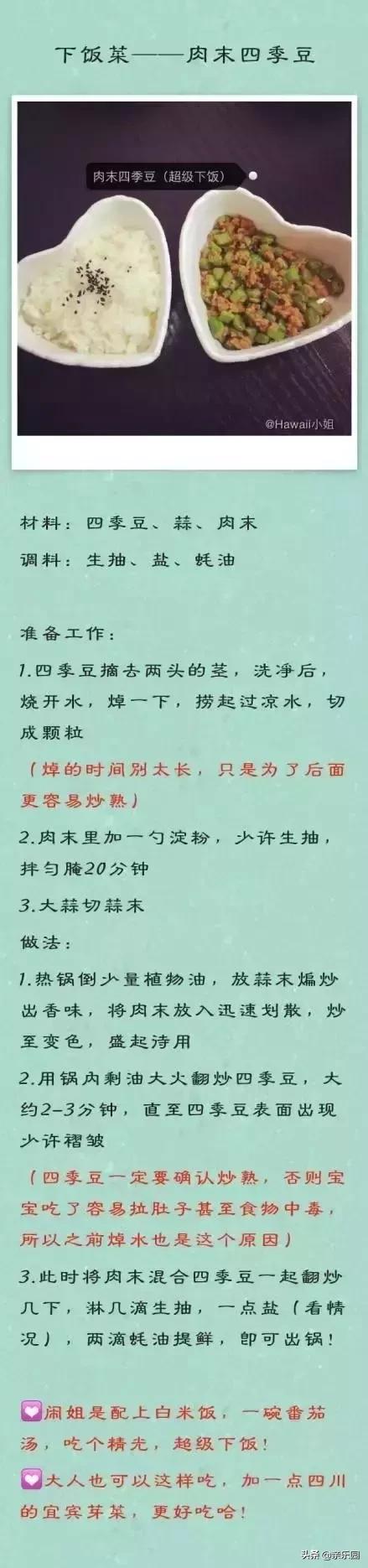 1岁多宝宝辅食三餐,1岁宝宝辅食做法虾