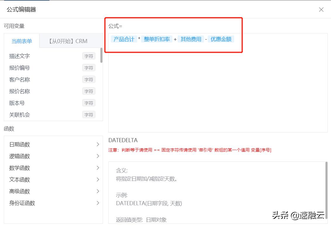 从0到1搭建crm,从0开始教你做crm