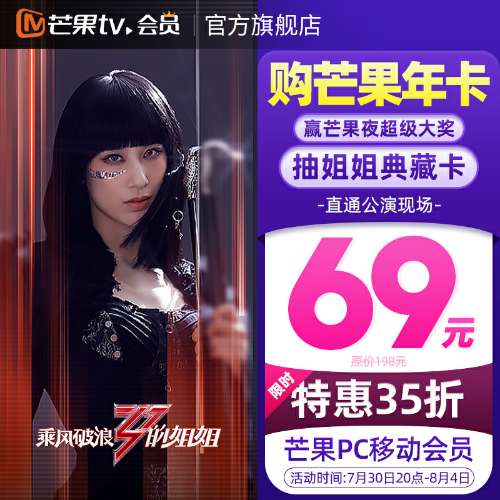 芒果TV资生堂，热巴同款