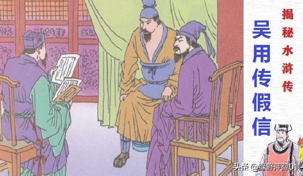 水浒传吴用人物形象分析200字,水浒中吴用外貌