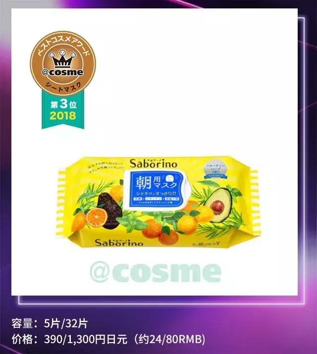 cosme护肤品大赏完整名单,清洁护肤类cosme大赏