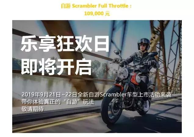 杜卡迪scrambler800各款区别,2023款杜卡迪scrambler800上市