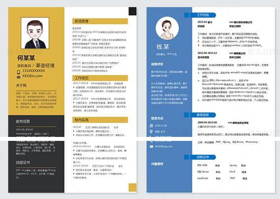 求职个人简历自荐信范文大全,求职自荐信模板