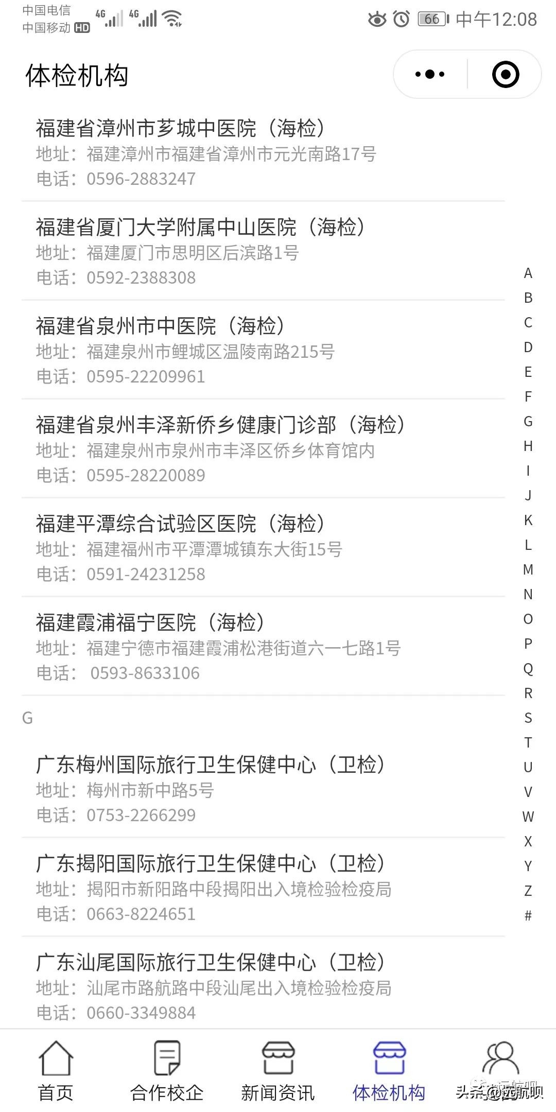 远航呗报名船员可靠吗,远航呗靠谱吗
