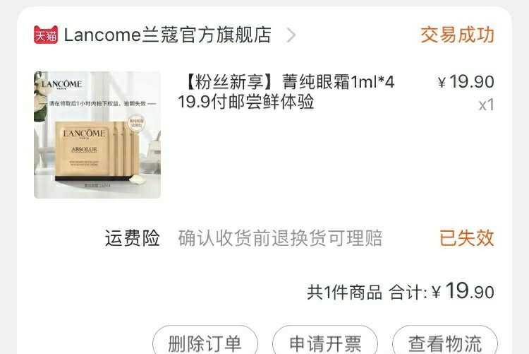 淘宝正品化妆品小样店铺推荐,淘宝网上怎样买到正品化妆品小样