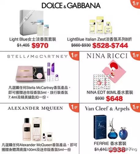 港澳版双11大促！爸妈们戳我教你如何买得快又省