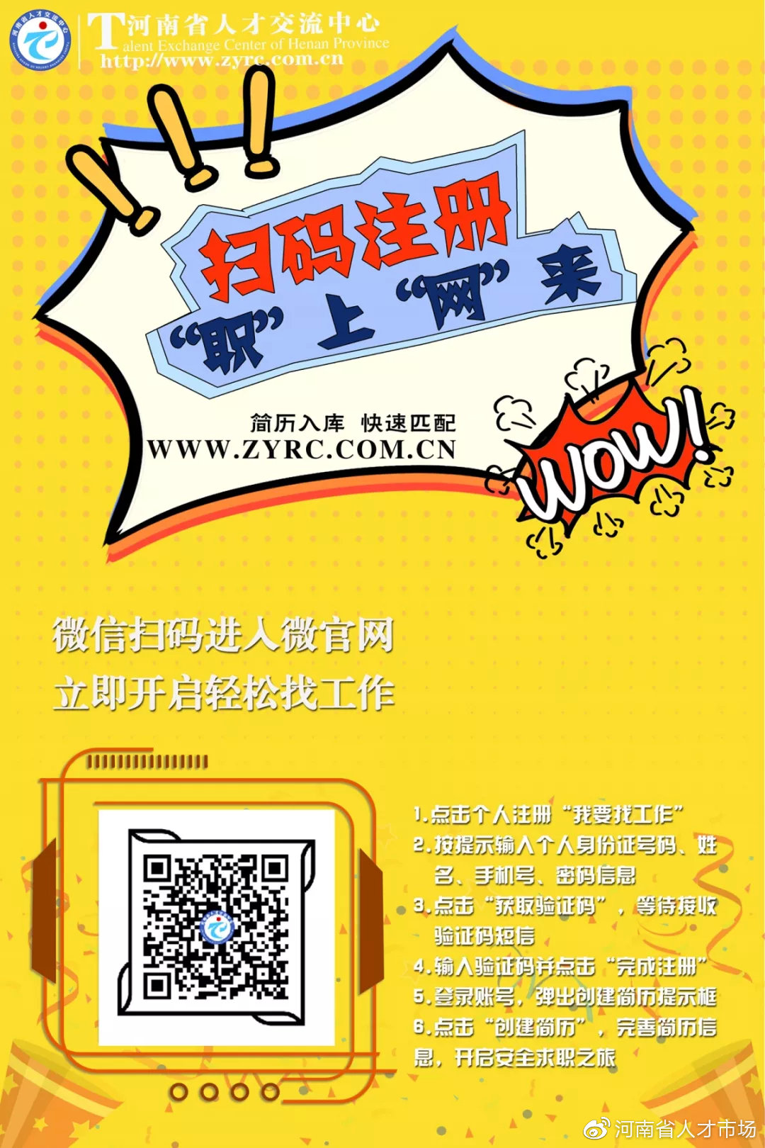 河南省人民医院、阜外华中心血管病医院河南省人民医院心脏中心招聘