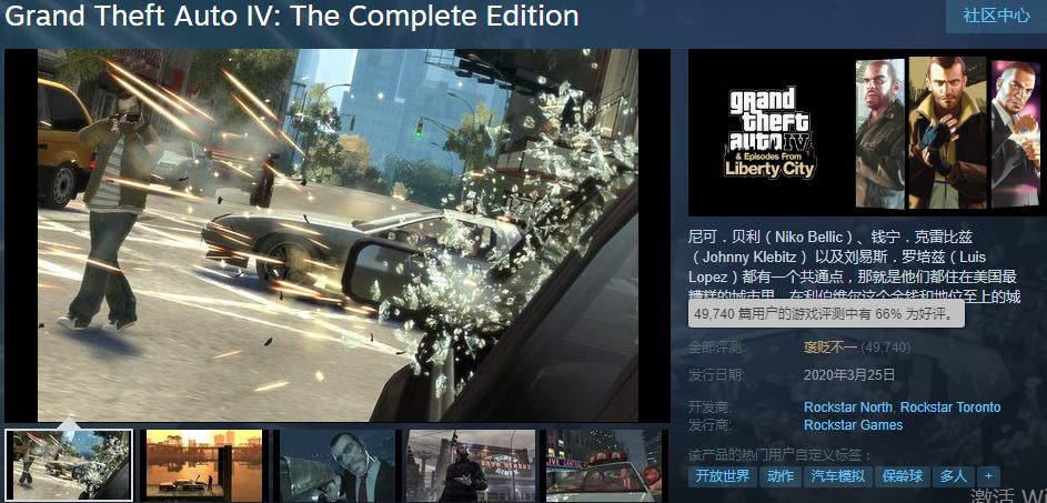 好消息！《GTA4：完整版》Steam重新开售暂不支持中文!