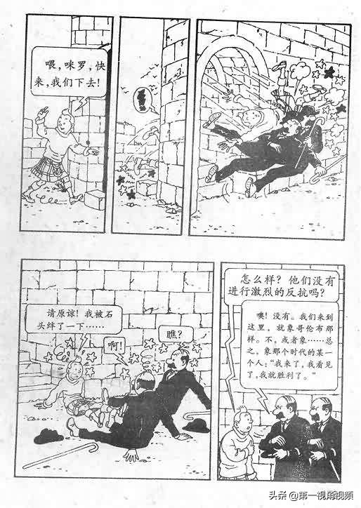 丁丁历险记刚果完整版,丁丁历险记西藏