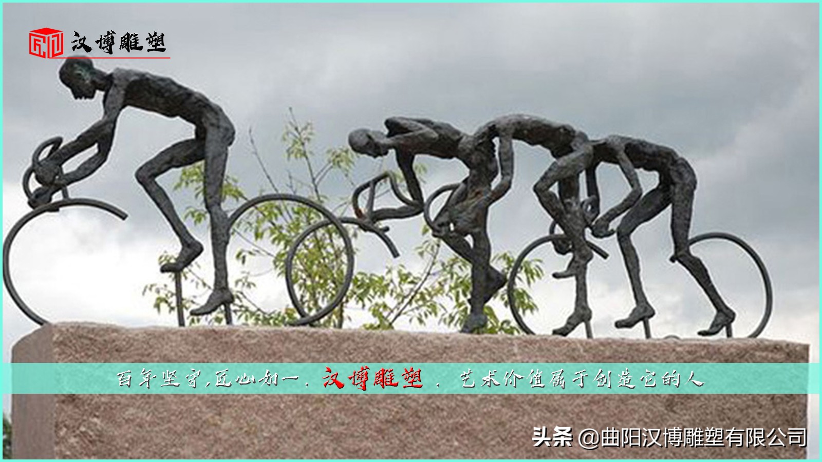 校园主题雕塑和谐文明雕塑欣赏,校园主题雕塑