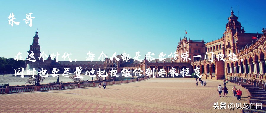 朱丙田：普通上班族赚钱变现方式有哪些？一定有你想不到的