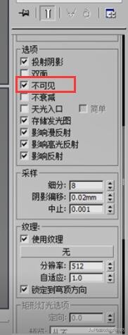 vrayies灯光参数,草图大师vray光束灯光参数
