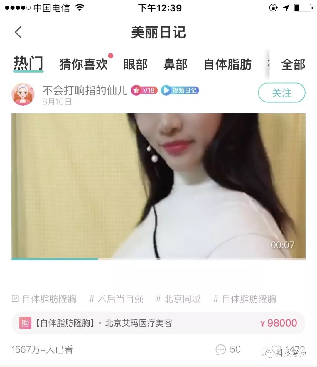 透支流量，广告激进，新氧的提前“点映式”数据繁荣