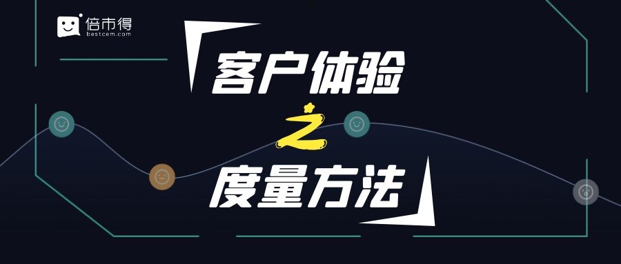 客户体验的基本原则,客户体验大数据