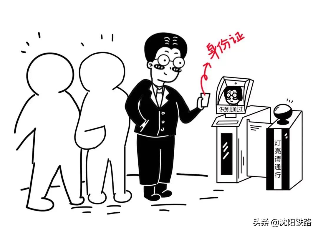 火车票带电了怎么办,火车票信号差怎么办