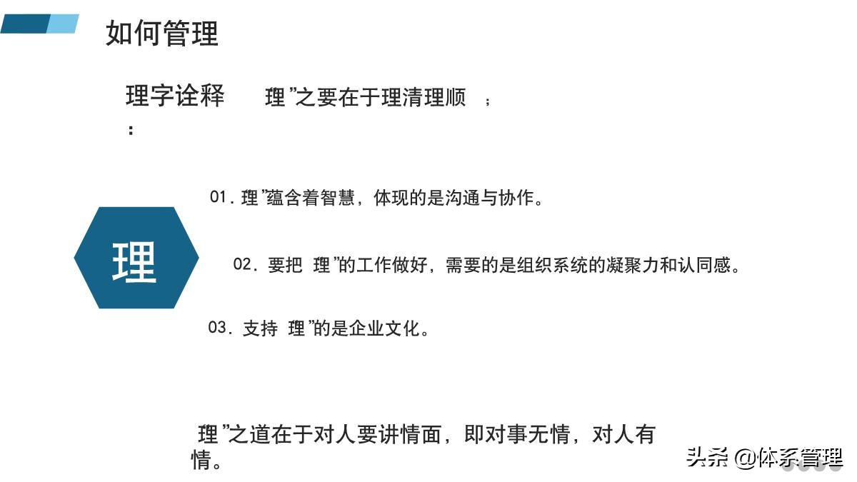 管理者必备的六大能力培训ppt,管理者如何带好团队培训课件
