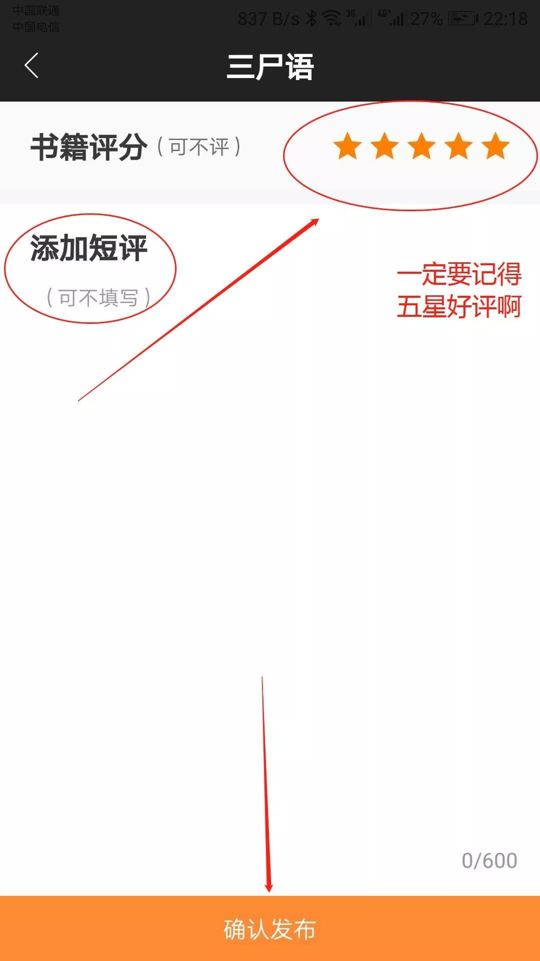 第三届橙瓜网络文学前十,第四届橙瓜网络文学奖