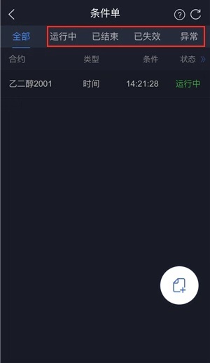 期货如何自学软件操作,期货交易系统技巧视频