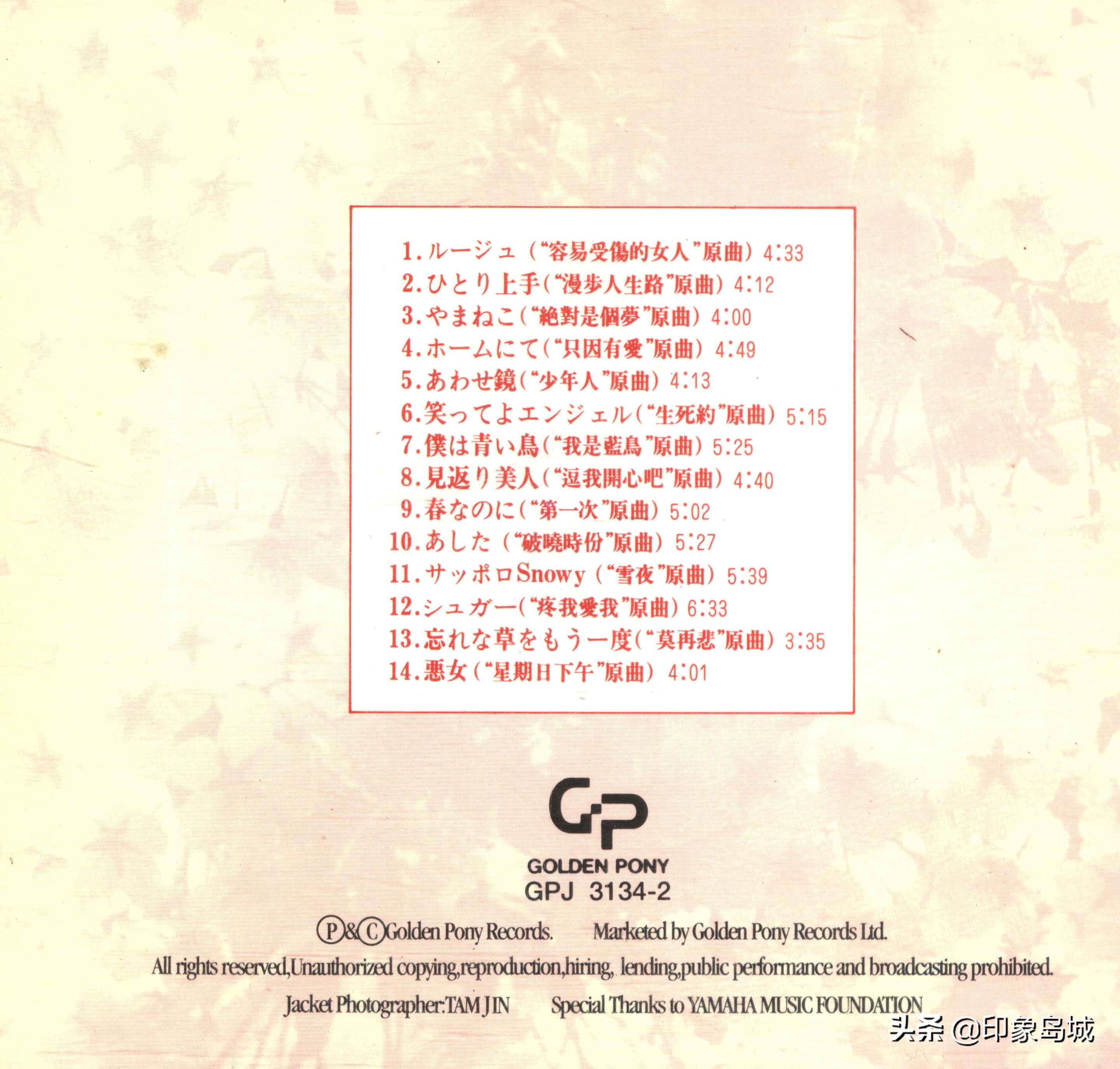 中岛美雪经典歌曲完整版,中岛美雪好听的音乐