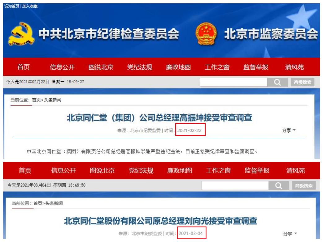 同仁堂为什么比不上片仔癀,同仁堂深度分析片仔癀
