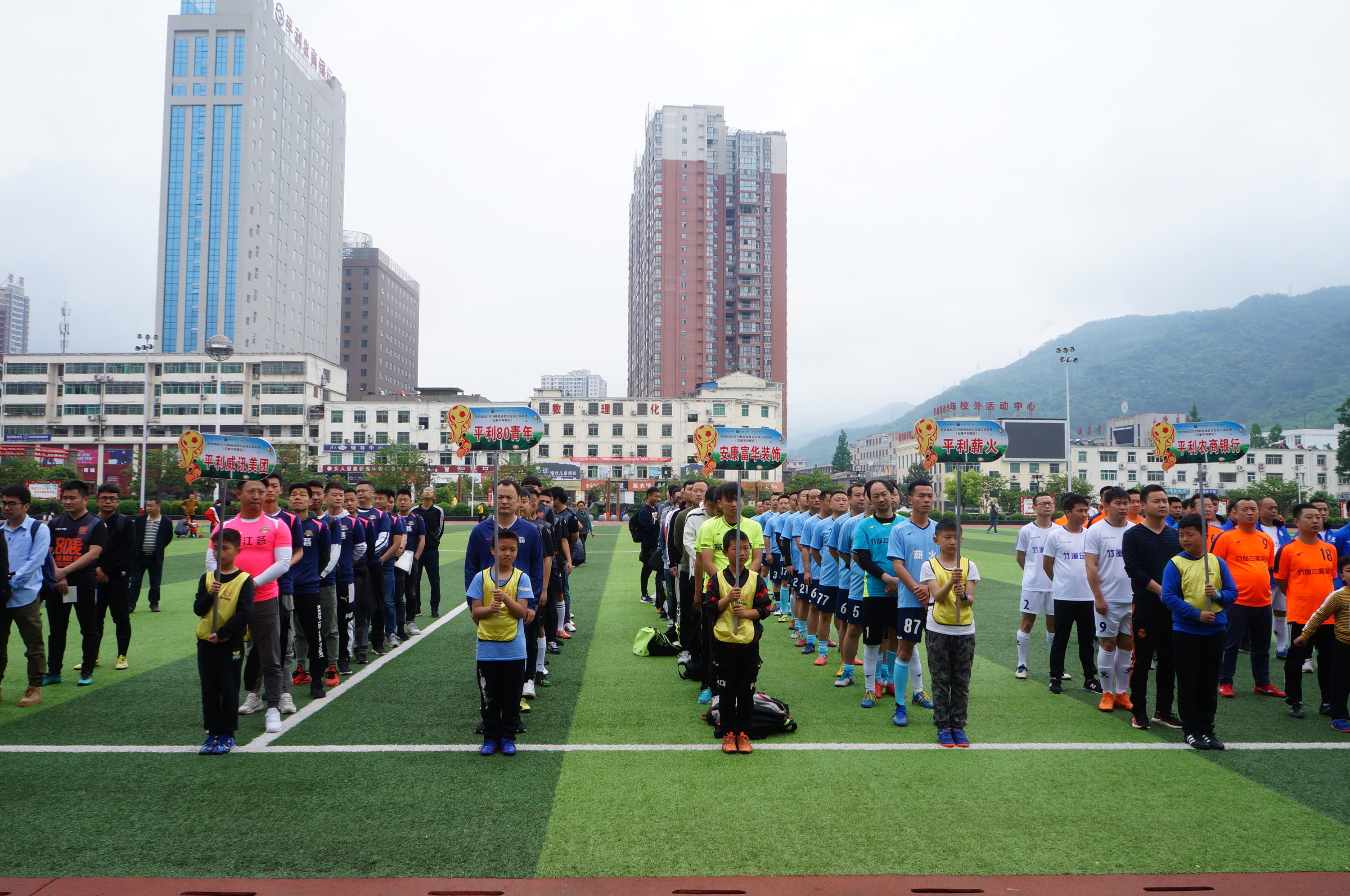 陕西群众足球乙级联赛,2020陕西省群众足球联赛安康赛区