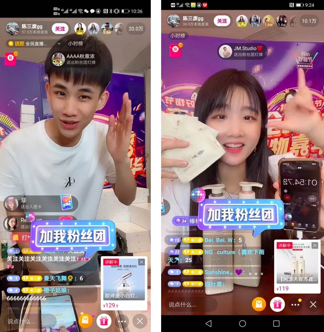 浙商面对面｜这个食品品牌，是如何用抖音直播把自己玩火的