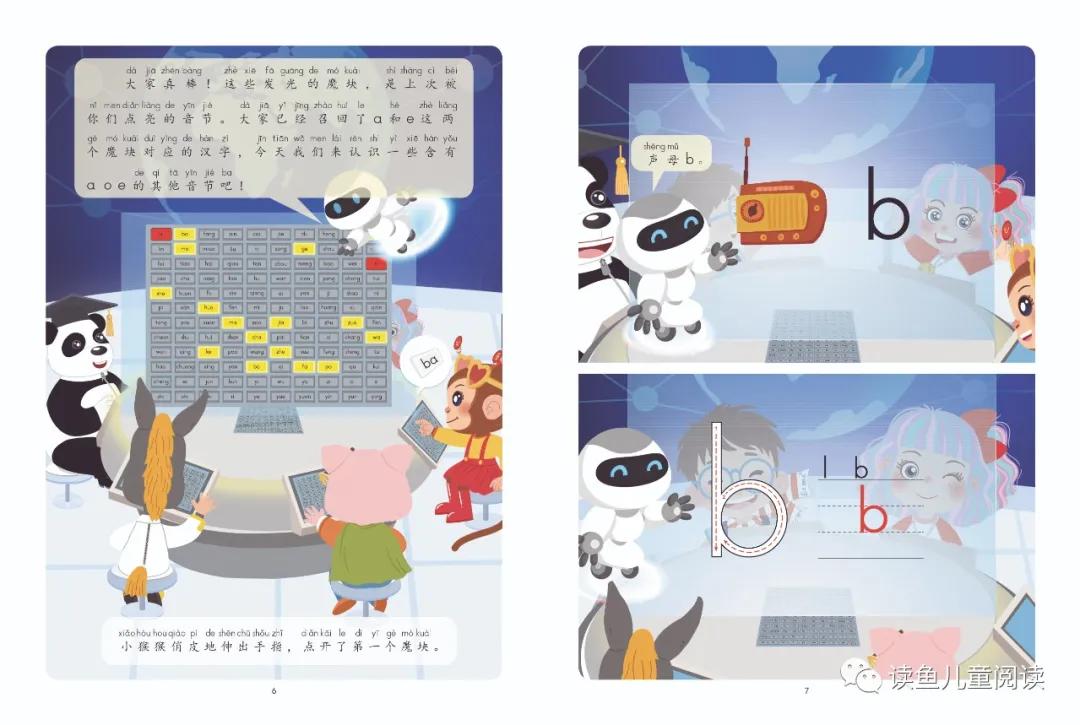 小学一二年级汉语拼音干货,小学汉语拼音汇总领读