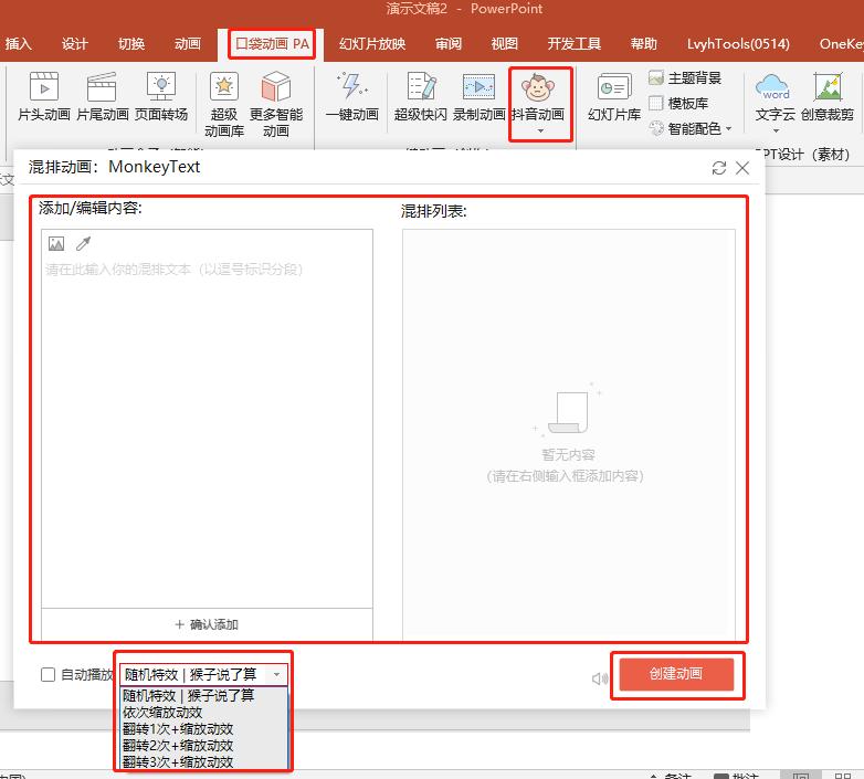 快闪做出来的震撼ppt,经典快闪ppt视频大全