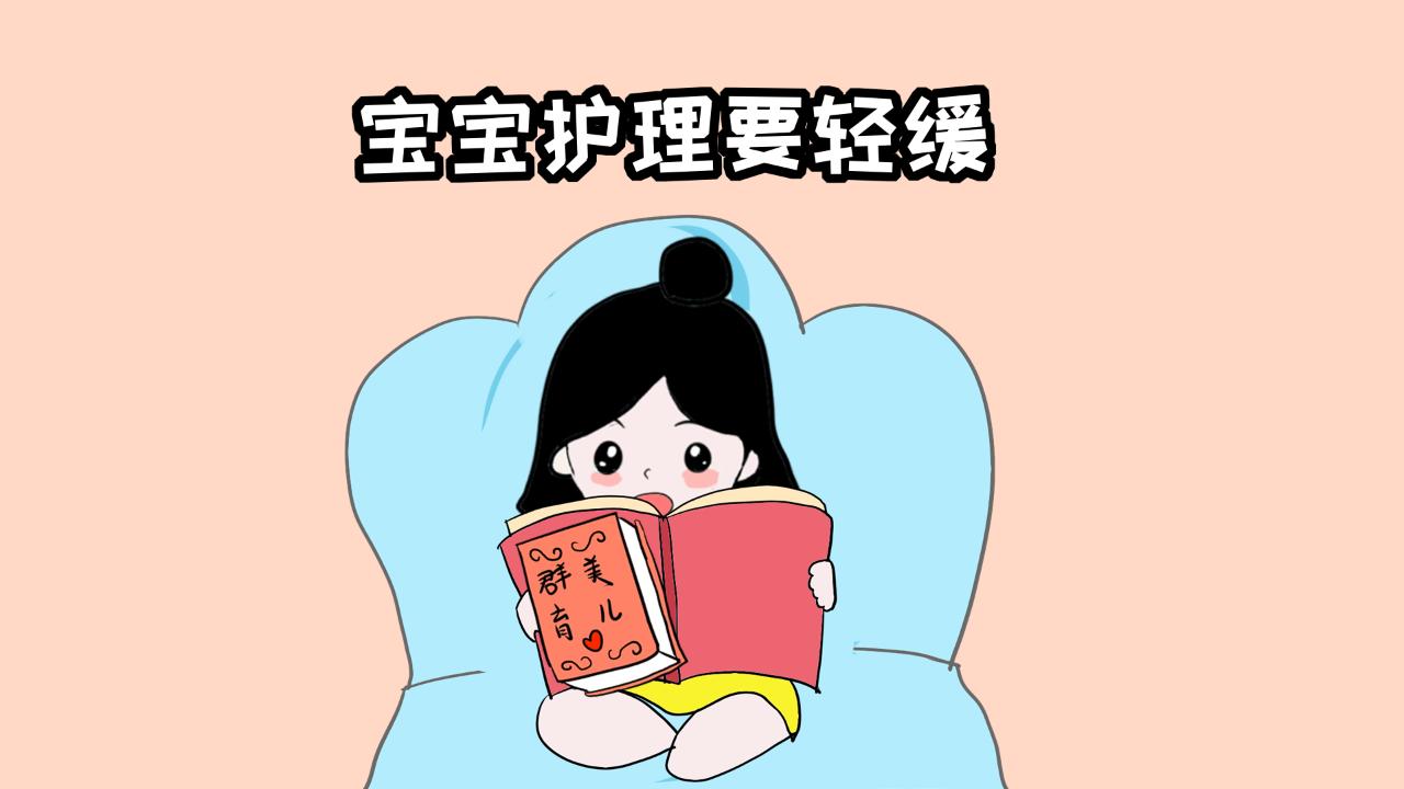 女宝宝私护的脏东西怎样清理,30多天的女宝宝会阴处怎么清洗