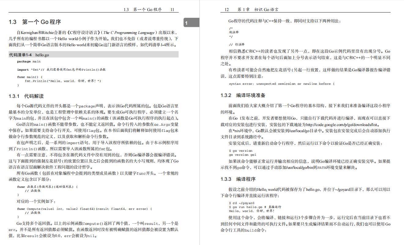 go语言编程课28节,go语言从零开始学入门