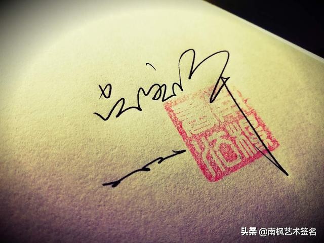 100个常用字签名设计,用十年经验为你设计一款好的签名