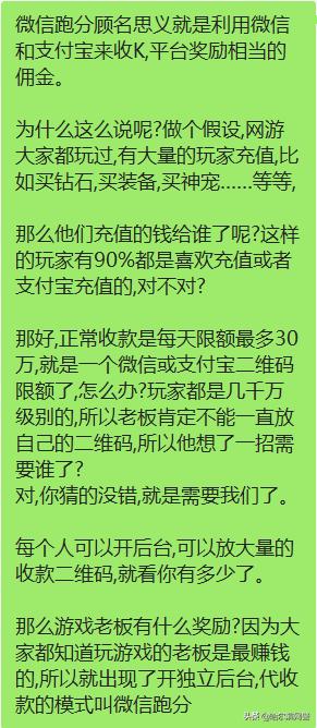 微信跑分有人被抓吗,微信跑分骗局
